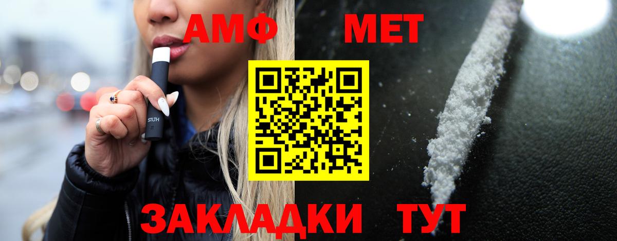Волжск  АМФЕТАМИН  Вход с VPN  Амфетамин VHQ 