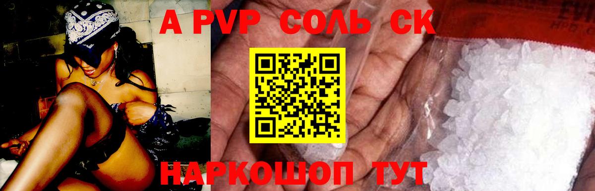 A-PVP VHQ  Вход с VPN  закладка  Волжск  APVP кристаллы 