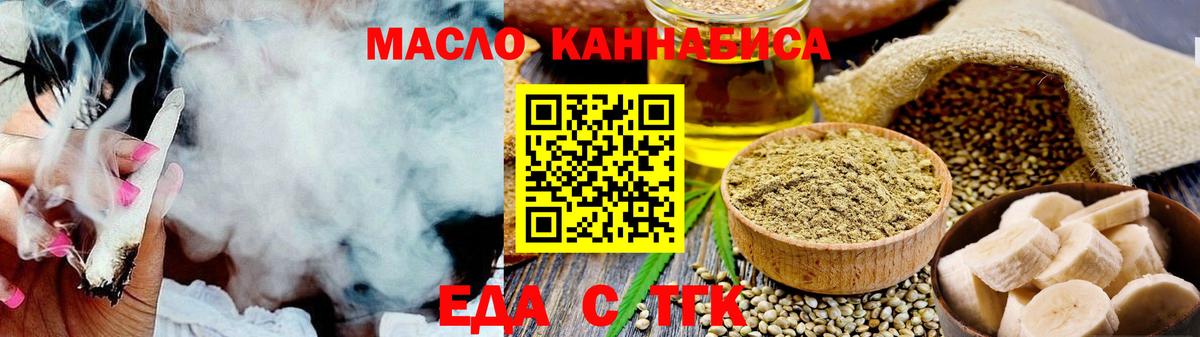 Волжск  Печенье с ТГК конопля  Вход с VPN 