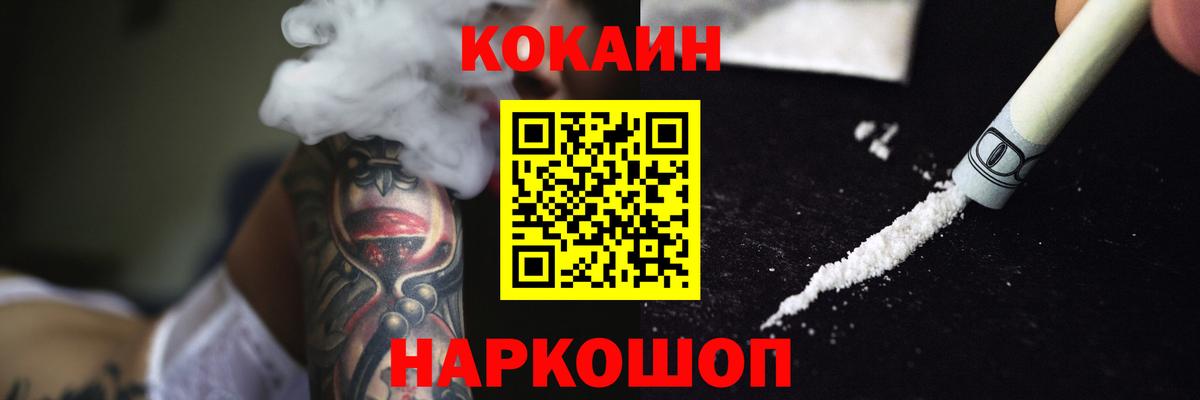COCAIN 99% Волжск