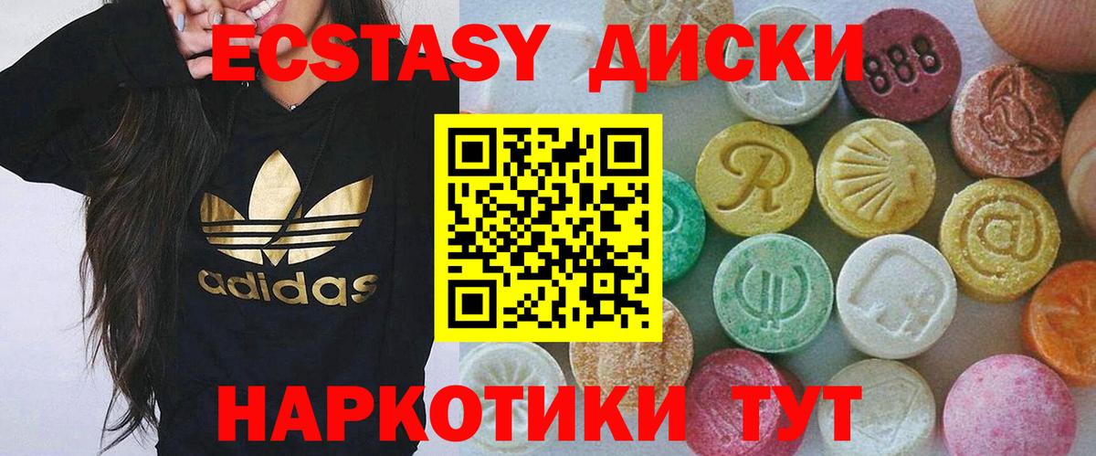 Экстази 280мг  Вход с VPN  Ecstasy  Ecstasy таблы  Волжск 