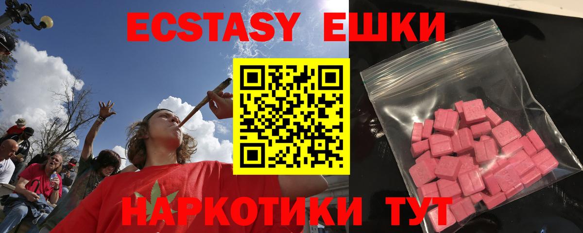 Экстази ешки Волжск