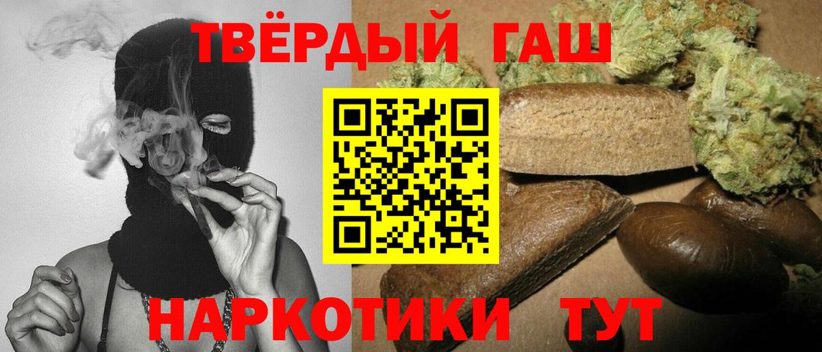 ГАШИШ AMNESIA HAZE  Гашиш  Волжск  Вход с VPN 