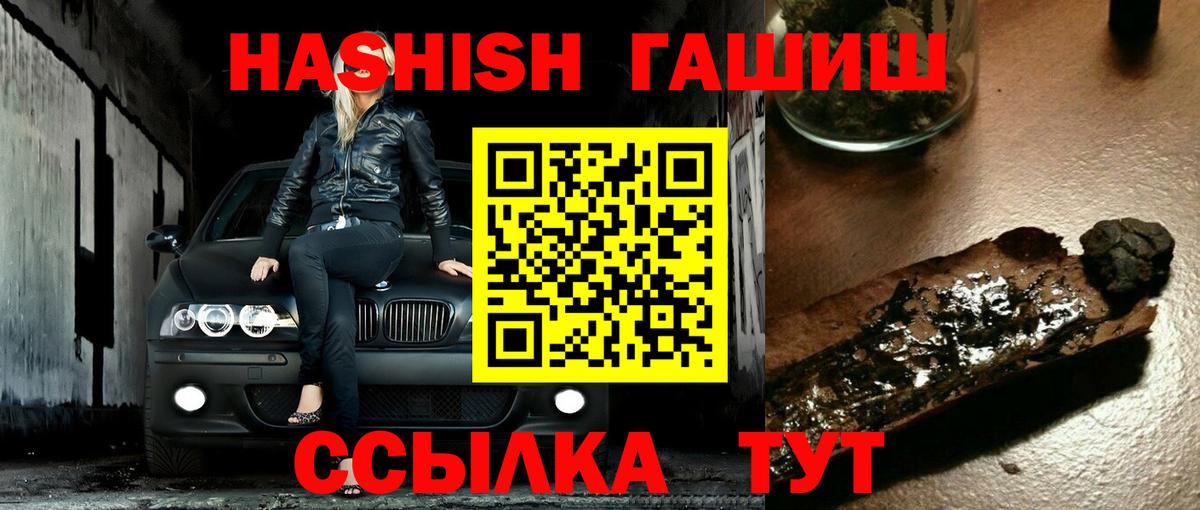 ГАШИШ индика сатива Волжск