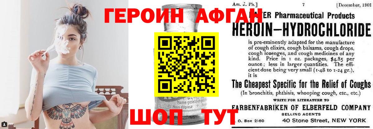 ГЕРОИН  Героин герыч  Вход с VPN  Волжск 