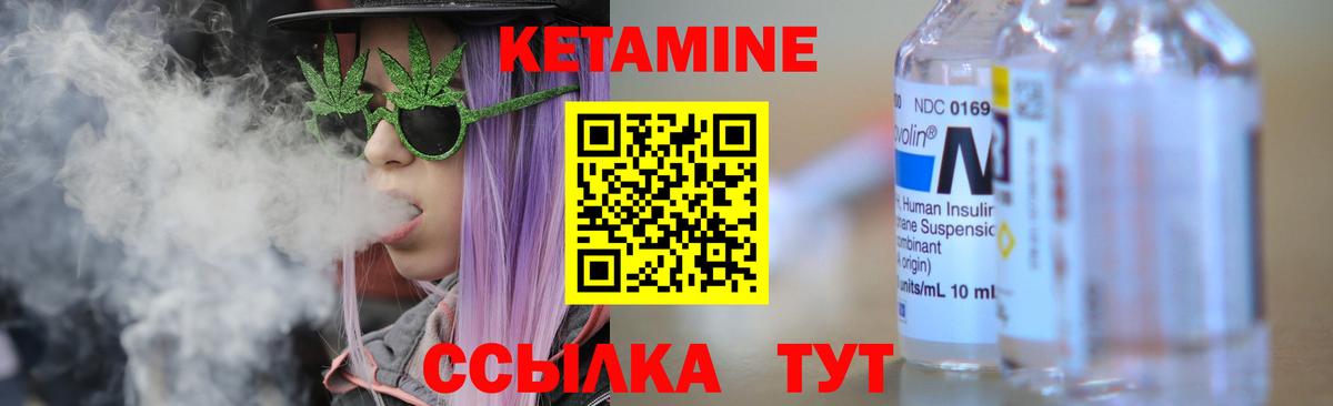 Волжск  Кетамин VHQ  Вход с VPN 