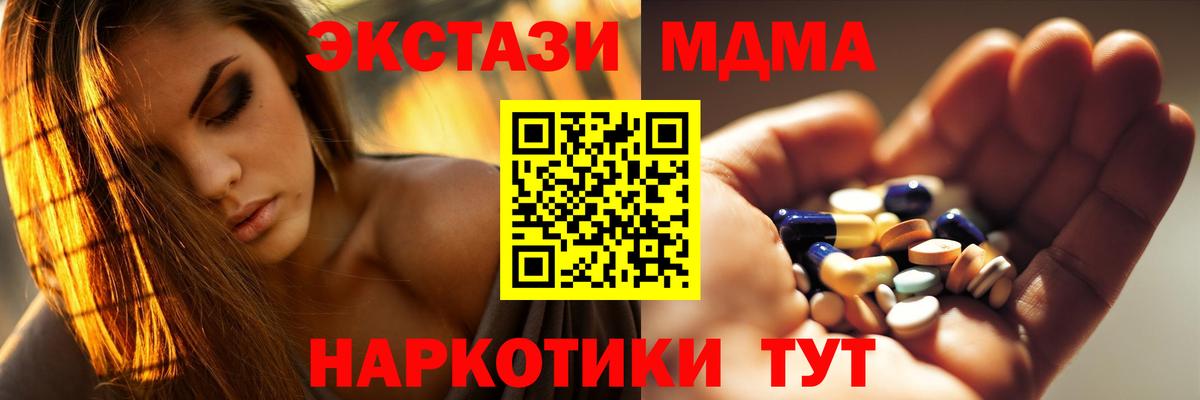 МДМА Molly  МДМА молли  Волжск  Вход с VPN 