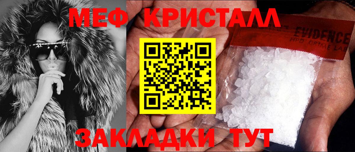 Мефедрон Волжск