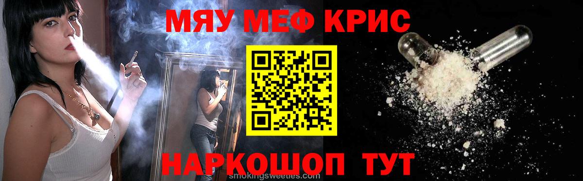 Меф 4 MMC  Вход с VPN  Мефедрон мука  Мефедрон  Волжск 