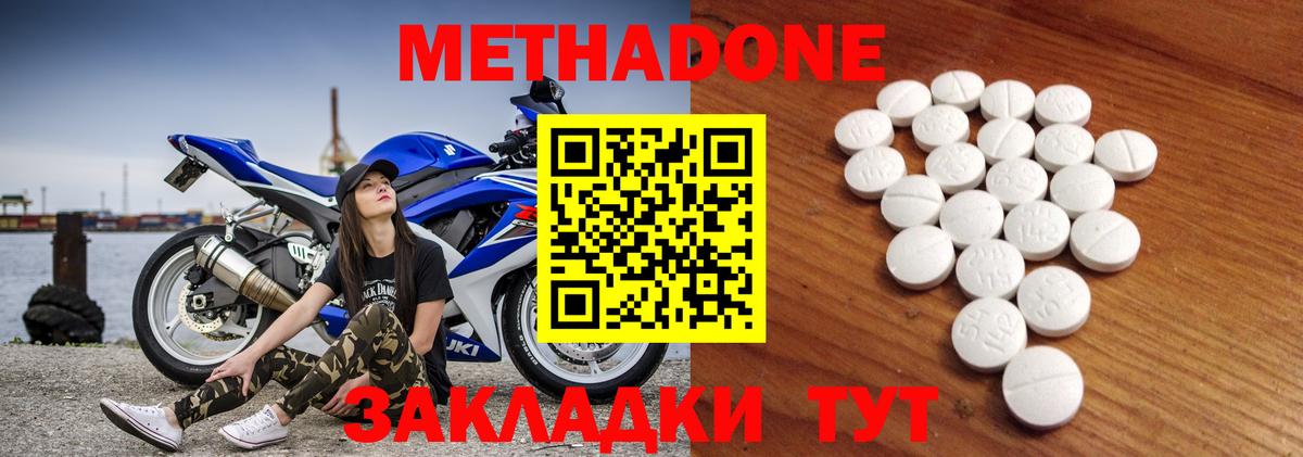 кракен зеркало  МЕТАДОН мёд  Метадон methadone  Вход с VPN  Волжск 