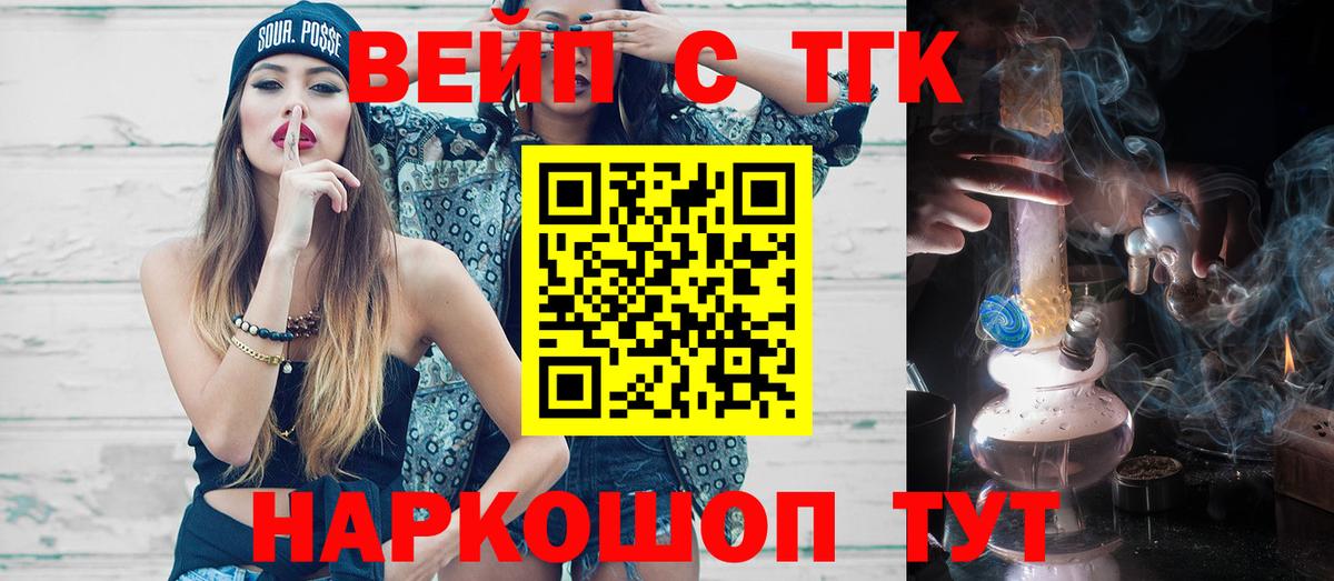 Дистиллят ТГК гашишное масло Волжск